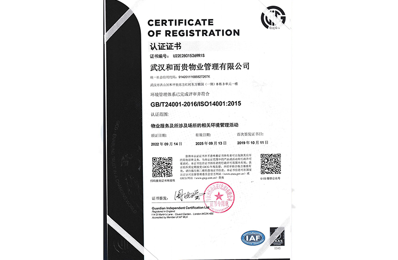 BET9 网页版官网版下载管理体系认证