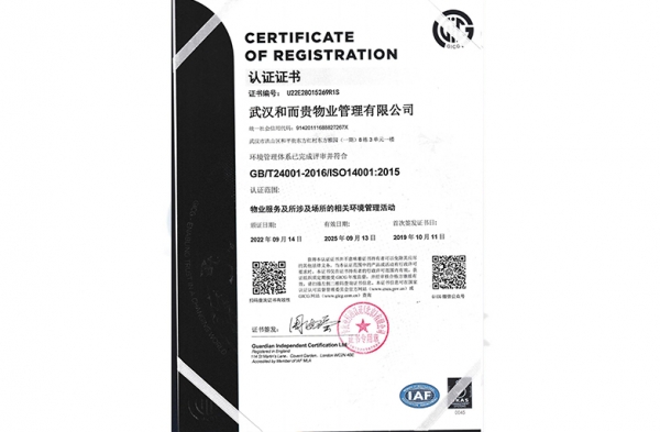 BET9 网页版官网版下载管理体系认证